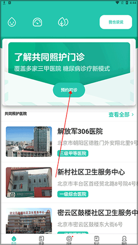 共同照护[图1]