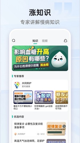 共同照护图3