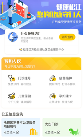 健康松江[图1]