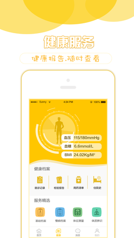 健康松江图1