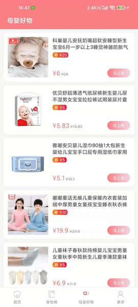华夏育儿图3