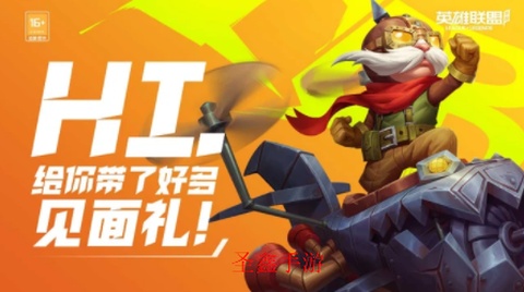 圣鑫手游[图1]