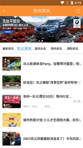巩义搜纯净版图1