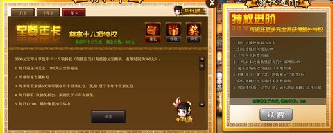 问道手游怎么赚代金卷[图1]