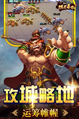 派克帝国图2