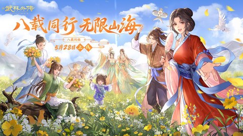 武林外传怎么绑定手机[图1]