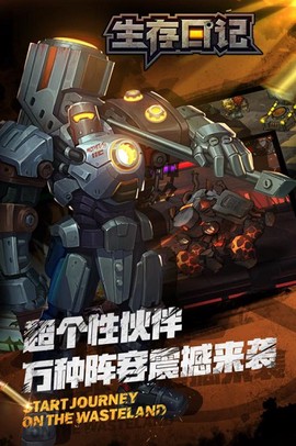 生存日记[图1]