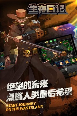 生存日记[图2]