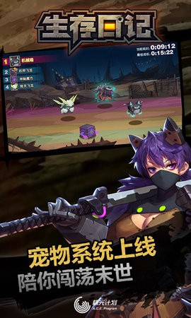 生存日记图2