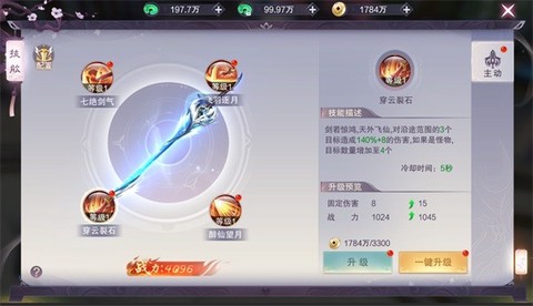九梦仙域[图2]