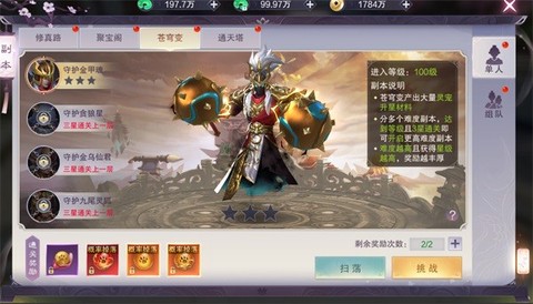 九梦仙域[图4]