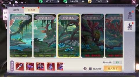 九梦仙域[图6]