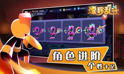 漂移乱斗图3