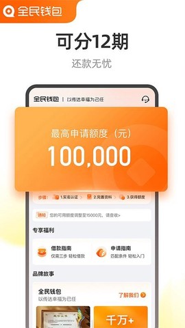 全民钱包[图1]