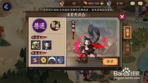 挑战符怎么获得阴阳师
