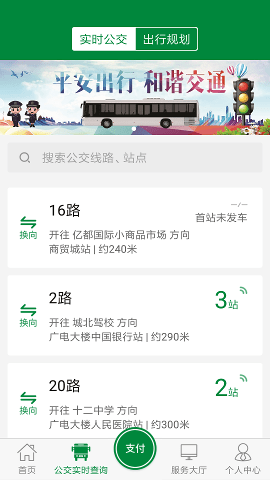 亳州公交[图1]