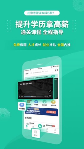 成人高考成考[图1]
