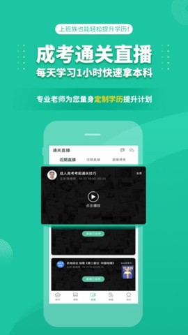 成人高考成考图2