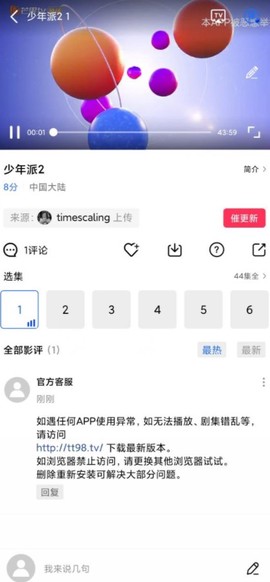 天天视频网[图1]