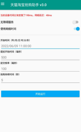 淘助手[图1]