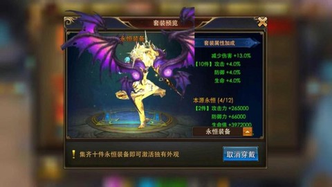 永恒纪元怎么打架厉害[图2]