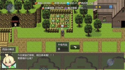 冒险之旅[图1]