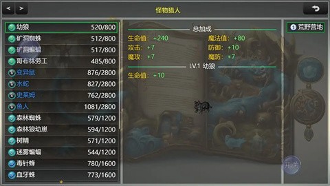 冒险之旅图3