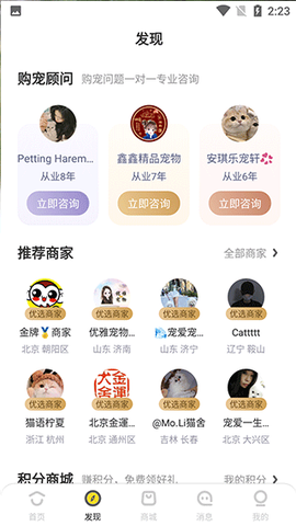买只宠物[图2]