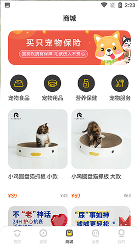 买只宠物[图3]