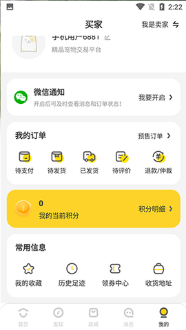 买只宠物[图4]