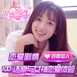 心动女生[图4]