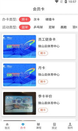 云知云运动图2