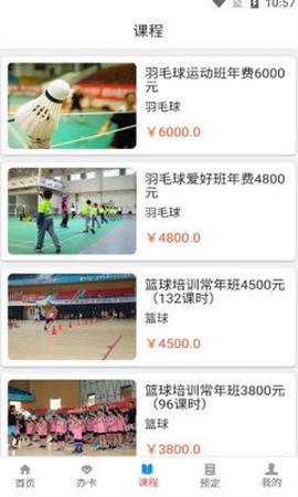 云知云运动图3