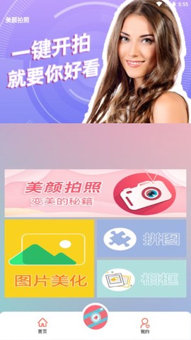 轻盈甜美相机图1