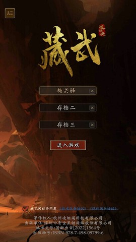 藏武[图1]