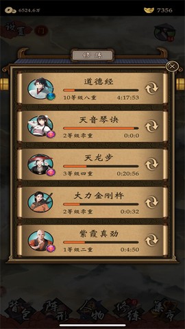 藏武图2