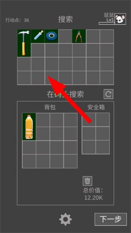 老鼠大冒险[图4]