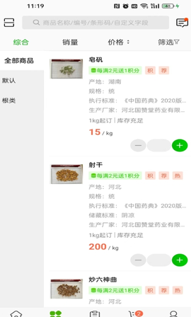 国赞堂药业图1