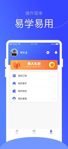 荣车宝图3