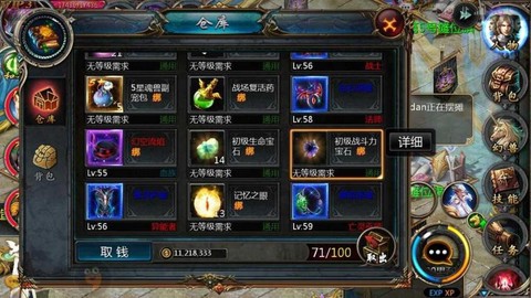 魔域血族血魂有什么用