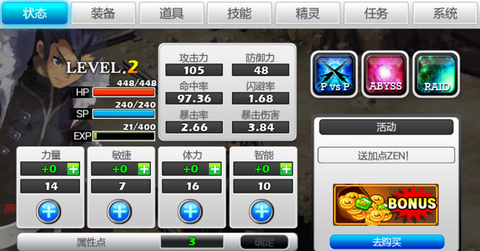 泽诺尼亚5[图2]