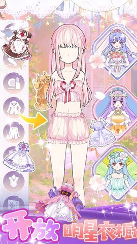 美少女换装设计图3