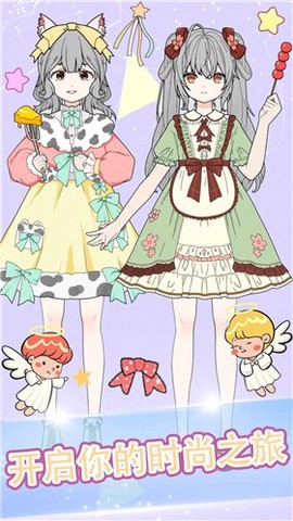 魔法公主美妆派对图1