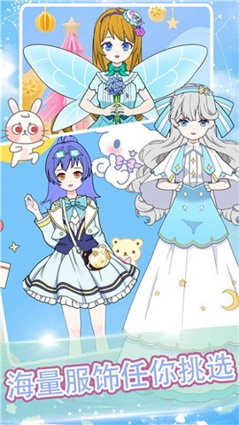魔法公主美妆派对图2