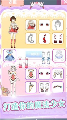魔法公主美妆派对图3