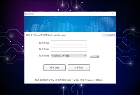 宏杰加密[图1]