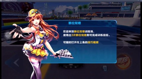 qq飞车怎么双喷指法[图2]