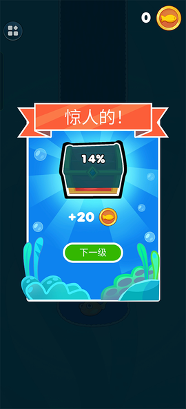 拯救小鱼儿[图4]