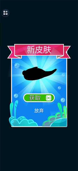 拯救小鱼儿[图5]