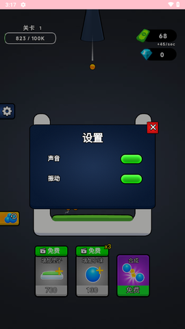 无敌合成图3
